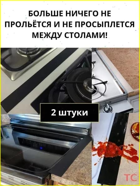 Защитный экран от брызг на плиту, 5.5 см, 2 шт