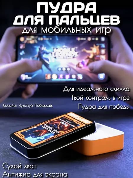 Аксессуар для игровой приставки