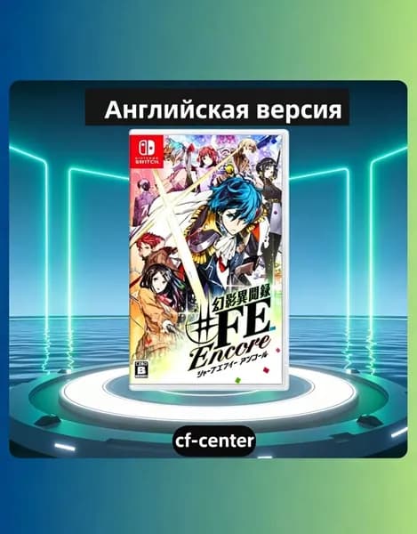 Игра Tokyo Mirage Sessions #FE Encore (Nintendo Switch, Английская версия)