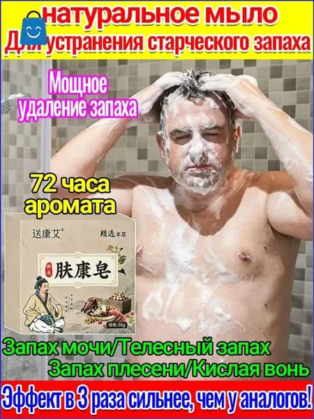 Твердое мыло