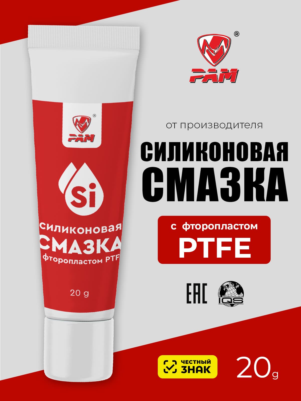 Смазка силиконовая с фторопластом тефлоном PTFE