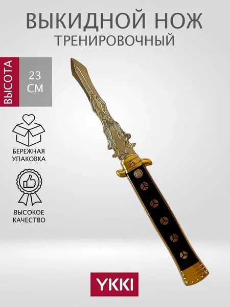Макет ножа