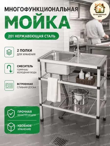 Садовая кухня,76х43х78см