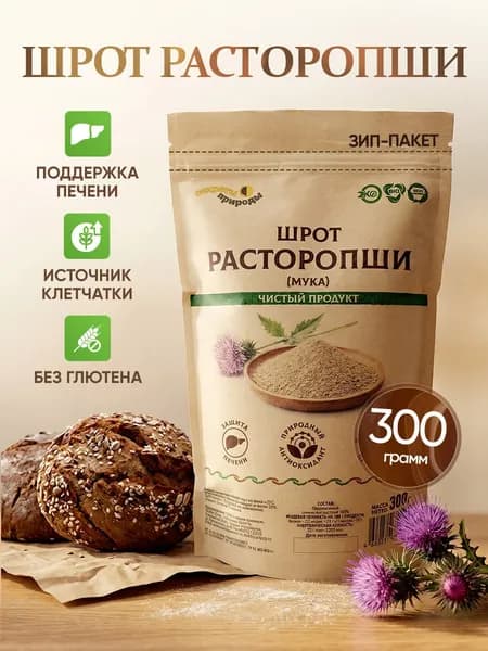 Шрот расторопши, 300 г "Секреты природы"