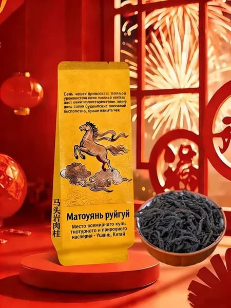 Китайский улун Матоуянь Ругой , премиальный улун из горы Уи, натуральный чай, упаковка случайная