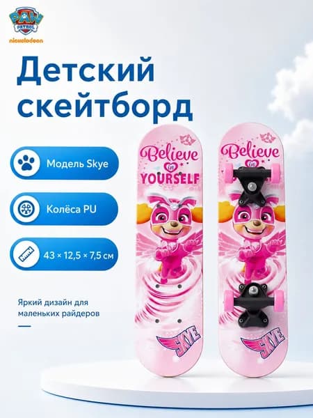 Скейтборд 43 х 12.5см