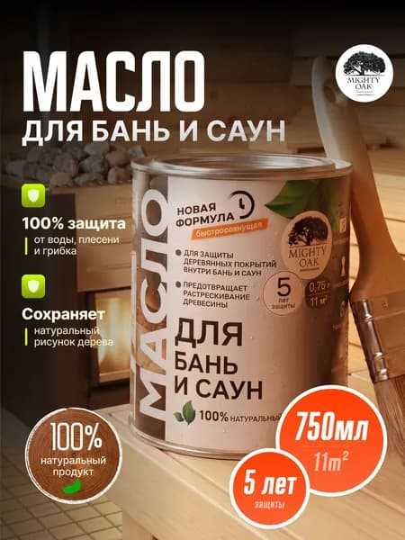 Масло для бань и саун Mighty Oak 0,75л. (MO114/1)