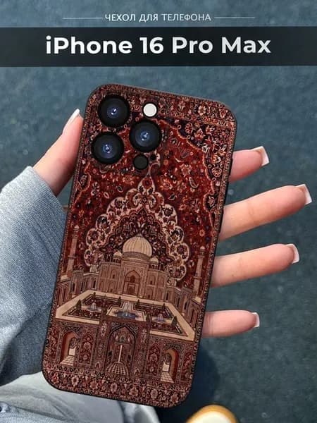 Чехол на iPhone 16 Pro Max Ковер ислам