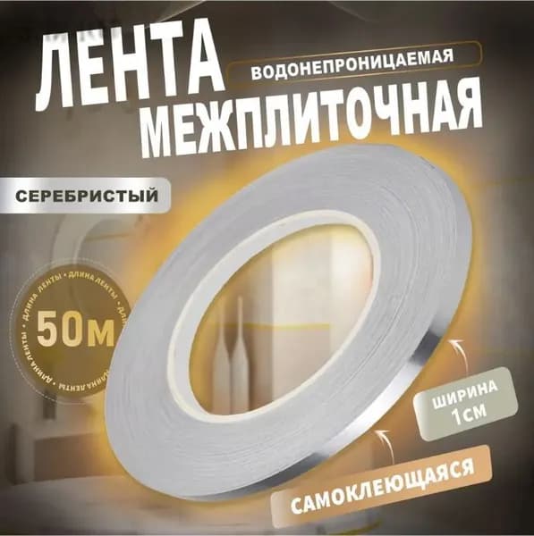 Самоклеящиеся наклейки на плитку, водонепроницаемая лента для герметизации зазоров между полом и стеной, украшения межплиточных швов