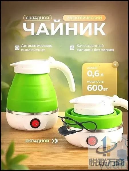 Электрический чайник Чайник электрический силиконовый складной, зеленый