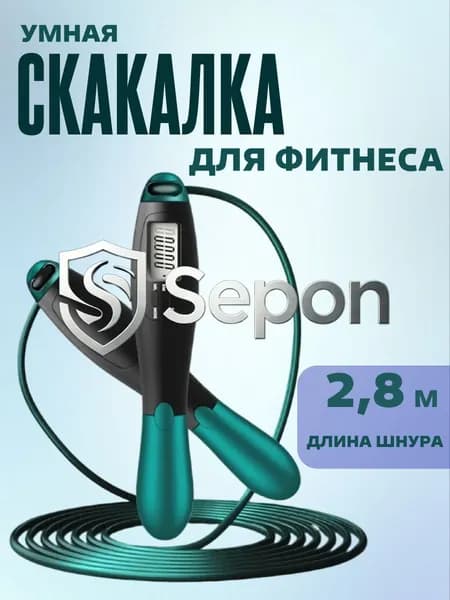умная скакалка с счетчиком; скакалка для фитнеса взрослая