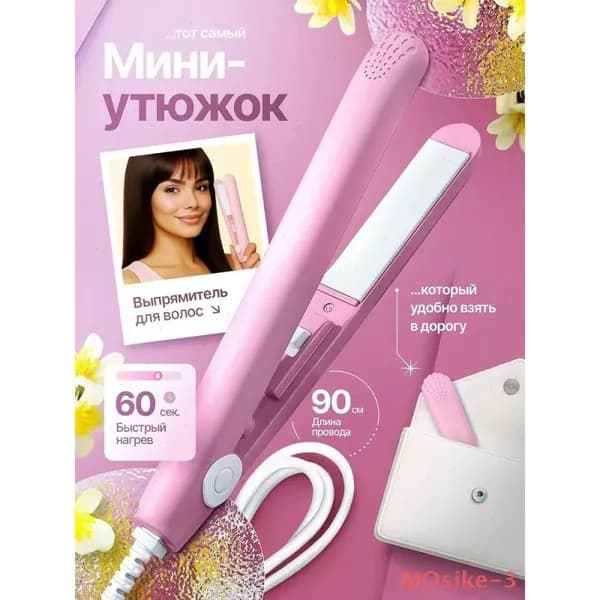 Выпрямитель для волос мини. Керамические пластины. Компактный. Для путешествий