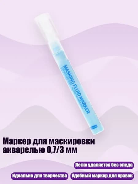 Пастель/ 30 г.