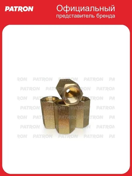 Переходник тормозных трубок m10x1.0-m10x1.0 универсальный phl5600121 PATRON PHL5600121