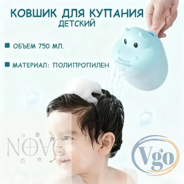 Ковш хозяйственный