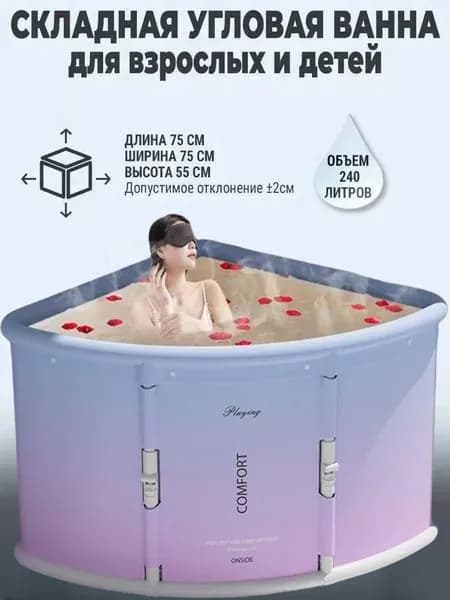 Купель 240 л, диаметр75 см.