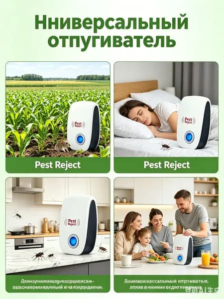 лучшие отпугиватели мышей ультразвуковые универсальные, бесшумные, от грызунов, комаров, тараканов, мух, для дома, дачи, подвала.