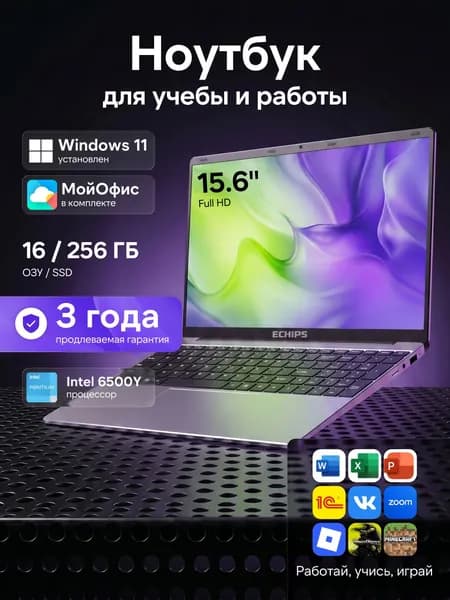 Ноутбук 15.6", Intel Pentium Gold 6500Y, RAM 16 ГБ, SSD 256 ГБ, Intel UHD Graphics, Windows Home, серый металлик, Русская раскладка