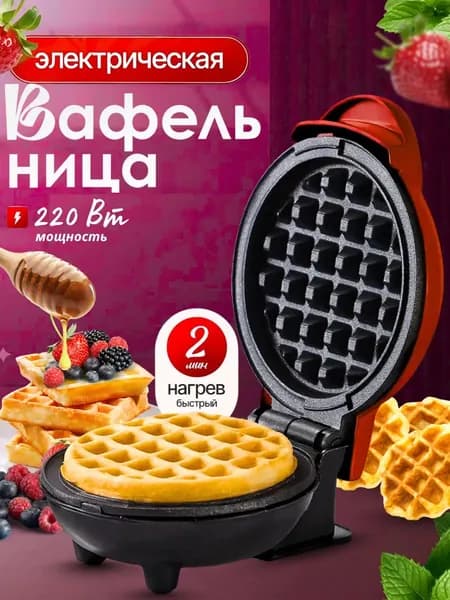 Мультипекарь 99O6031460 350 Вт, красный