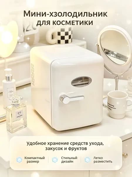 Барный холодильник QZYPO82G2, белый