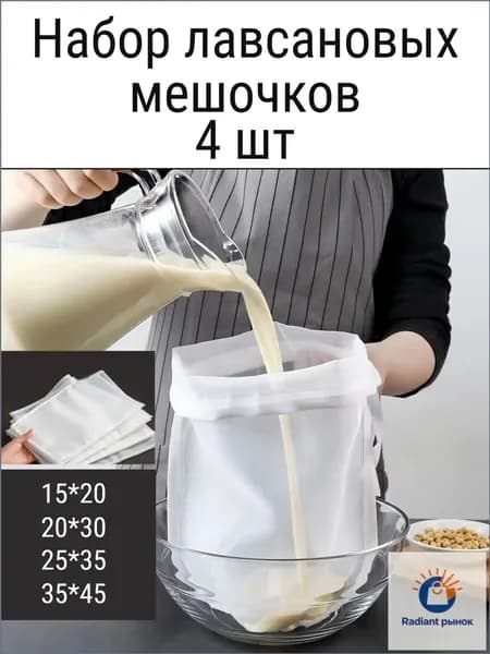 Лавсановый мешок