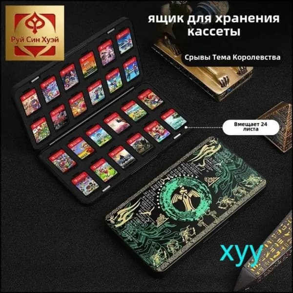 Коробка для хранения игровых карт Nintendo switch