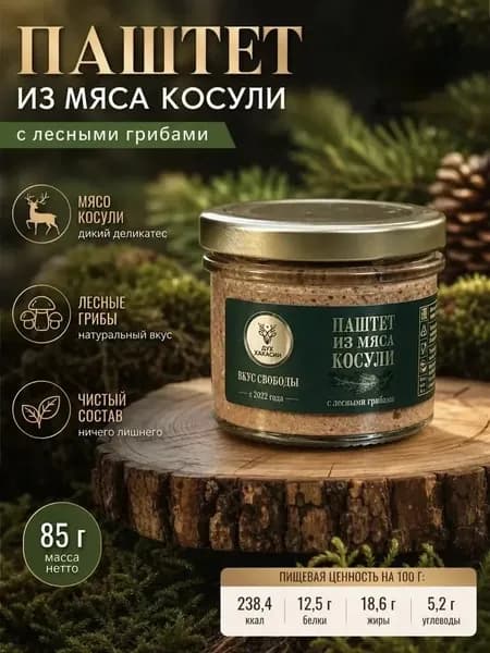 Паштет из мяса косули с лесными грибами 85 гр