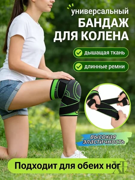 Велосипедный рукав