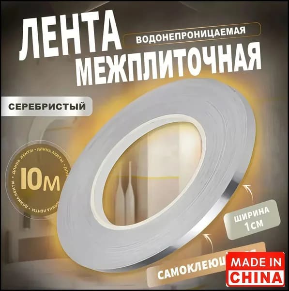 Самоклеящиеся наклейки на плитку, водонепроницаемая лента для герметизации зазоров между полом и стеной, украшения межплиточных швов