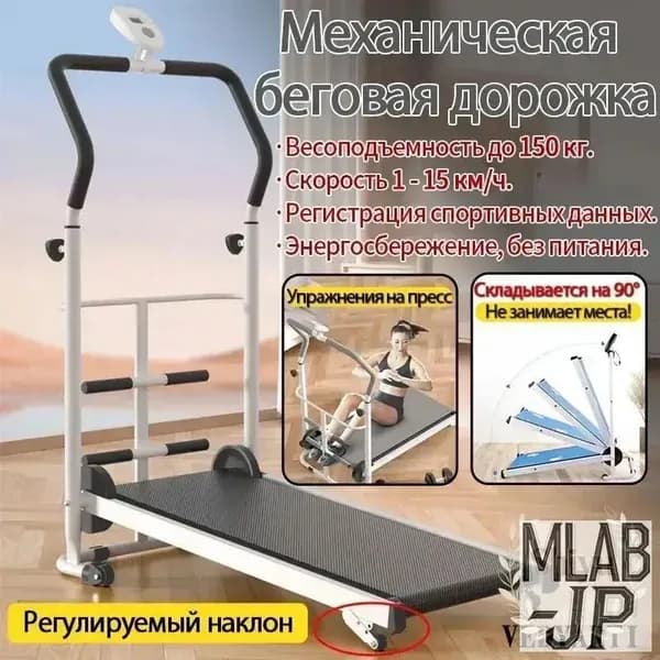 Беговая дорожка C1886CC39D8742C2AAE9881B69F7ED09_1LD013-226-130-12-cp