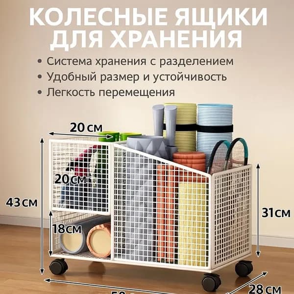Стеллаж для спортивного инвентаря, длина: 50 см