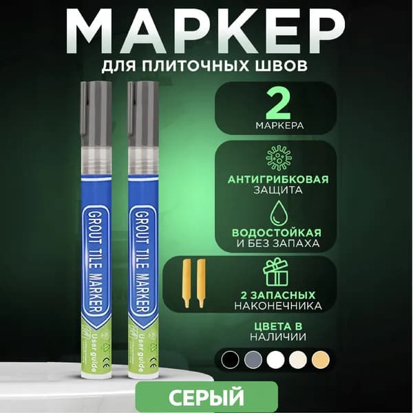 Маркер для плиточных швов Универсальная 0.3 л 0.1 кг
