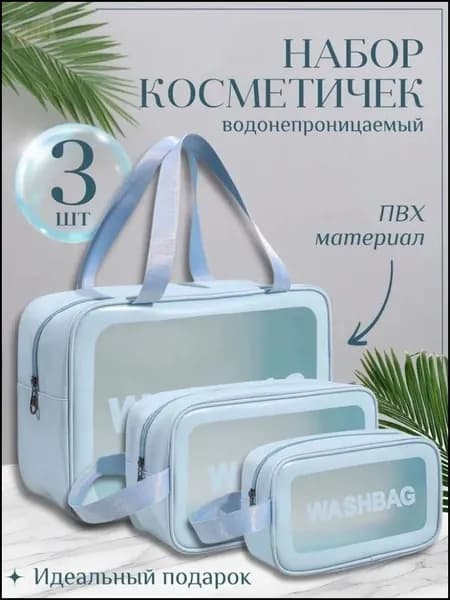 Косметичка