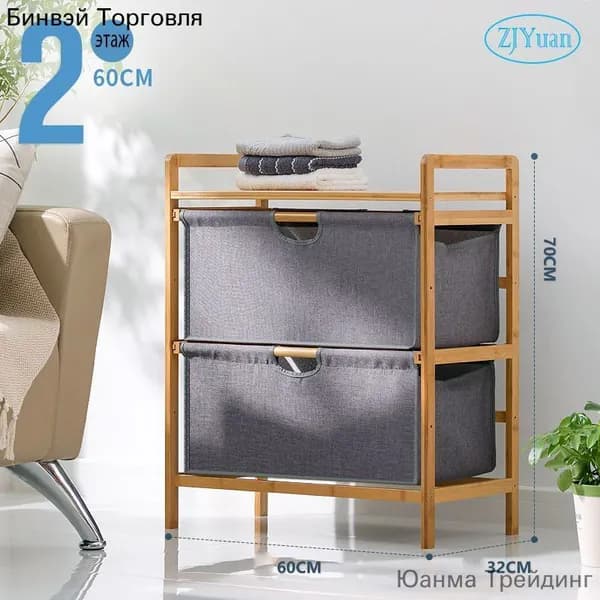 Комод, 2 ящ., 60х32x70 см