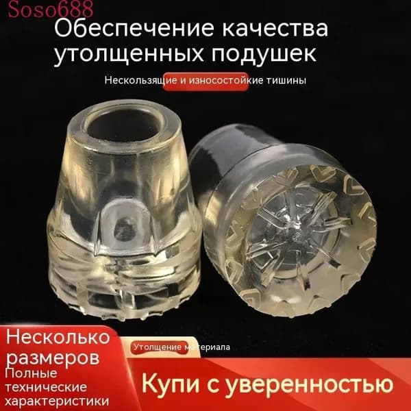 2 шт.,чехол для коврика для ног костыля, нескользящий коврик для костылей