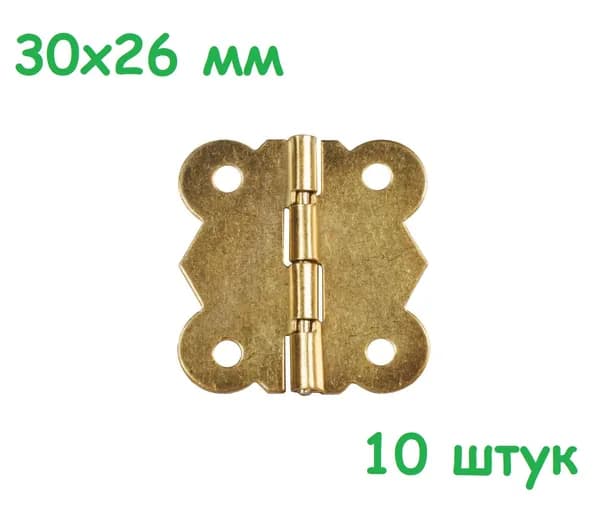 Петля для шкатулок фигурная 30*26 мм золото 10 штук в наборе