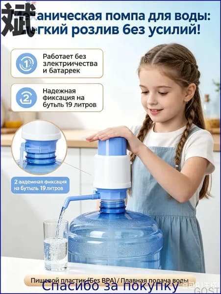 Механическая ручная помпа из пищевого пластика, насос для воды из бутылей, для дома и офиса, 11-19 л-T
