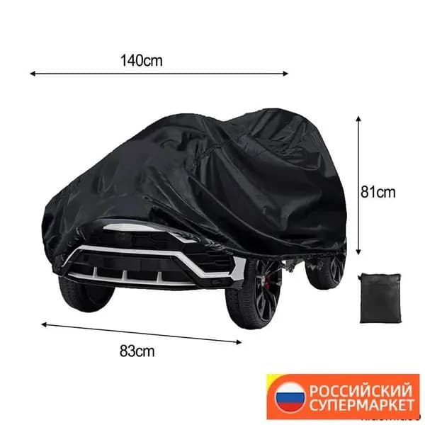 Популярный защитный чехол для детского электрического автомобиля на открытом воздухе из 210D оксфордской ткани