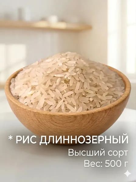 Рис для плова Лазер, Узбекистан крупа рисовая для традиционного плова