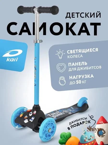 Самокат 60900050, черный