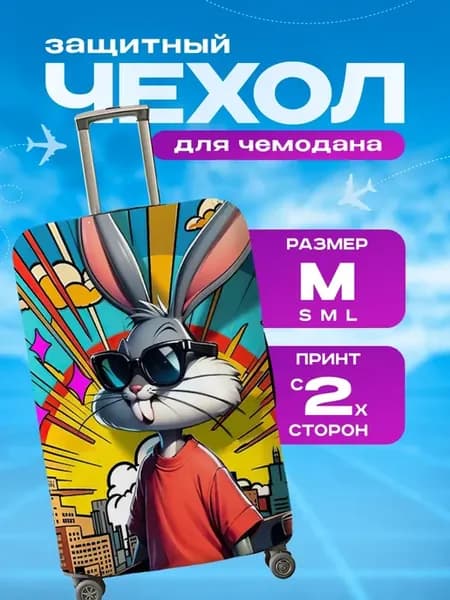 Чехол на чемодан M плотный с принтом Кролик Багз Банни