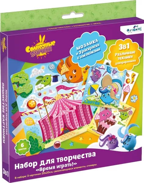 Солнечные зайчики. Набор для творчества. 3 в 1. Время играть