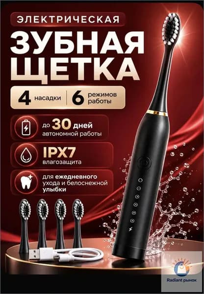 Электрическая зубная щетка