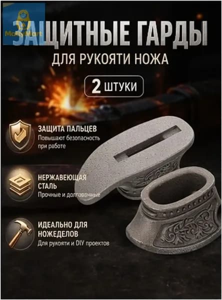 Металлические бустеры для ручек ножей с заботой о безопасности, практичный дизайн, 2 шт, 5.50x2.20x1.60 см