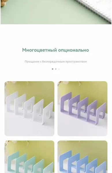 Подставка Для Книг И Учебников / Органайзер Для Канцелярии На Стол
