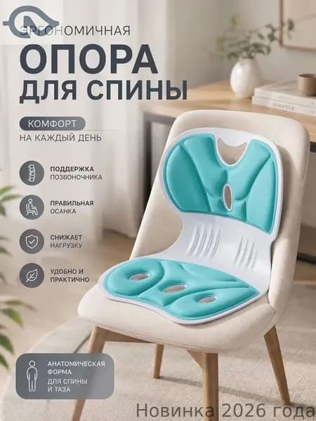 Ортопедический стул, Ткань, Голубое озеро
