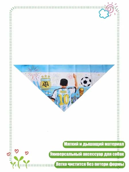 Спортивный шарф для собаки - подходит для разных размеров, Синий