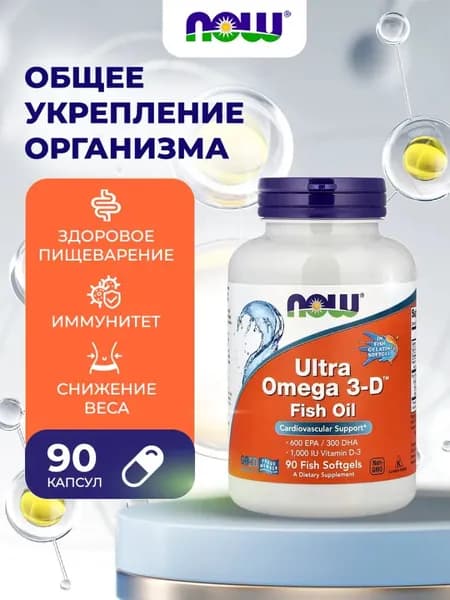 NOW Ultra 0mega 3-D Ультра омега с витамином D3 90 капсул для здоровья сердца, НС и мозга