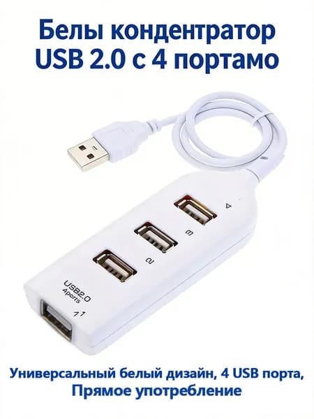 USB-концентратор сплиттер USB2.0 4-порта концентратор сплиттер для ПК ноутбук USB флэш-накопитель клавиатура мышь