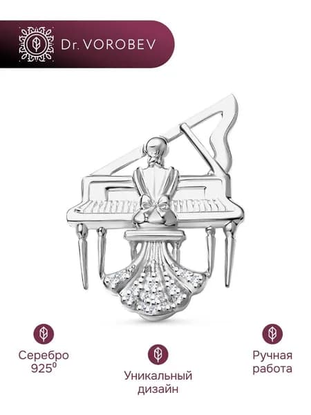 Брошь серебро, музыканту, 501БШ134101